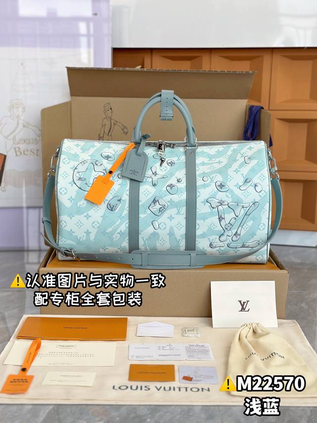 特级原厂 M22570浅蓝色 配全套专柜包装 Keepall Bandouli re 50 旅行袋 本款 Keepall Bandouli re 50 旅行袋取