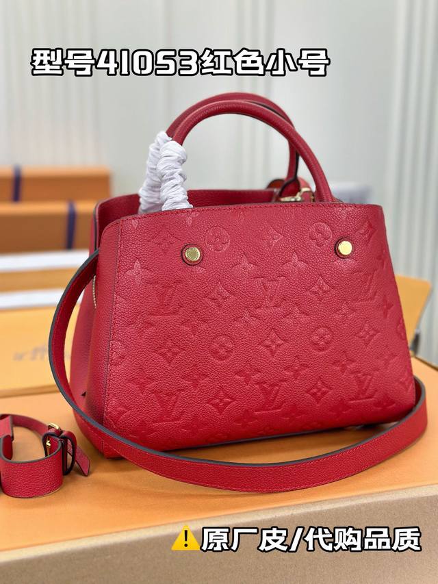 M41053红色 小巧精致的迷你款 Montaigne 手袋拥有多种携带方式 是商务女士的理想便携包款 其所采用的 Monogram Empreinte 皮革材