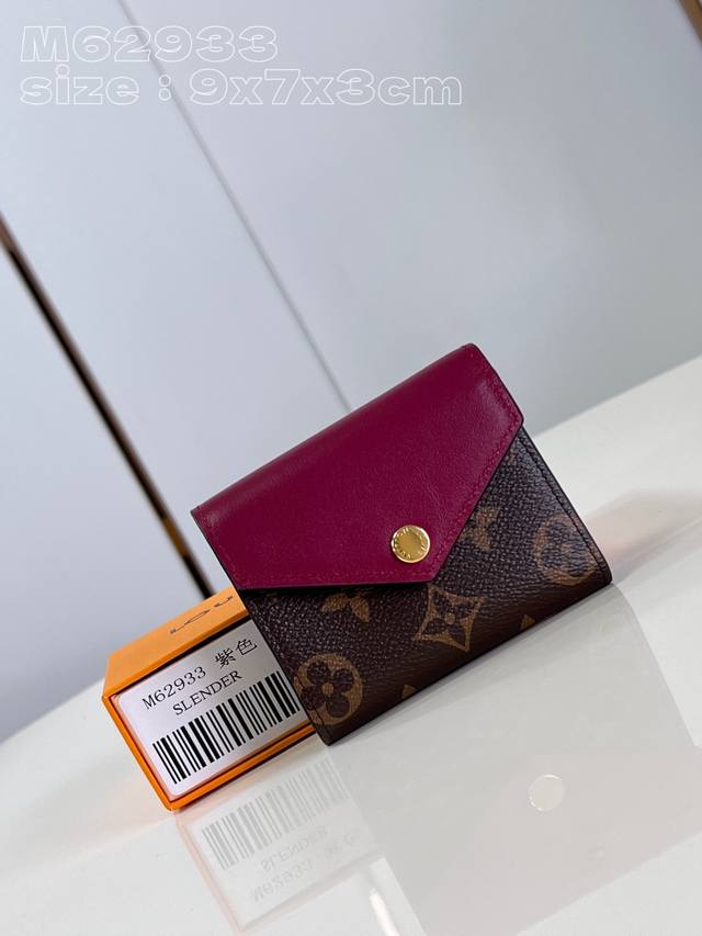 顶级原单 独家实拍 M62933紫红 精巧的 Zoe 钱夹 轻松收入小号包袋的尺寸 足以存放硬币 纸钞与信用卡的容量 Monogram 帆布搭配彩色皮革 一枚路