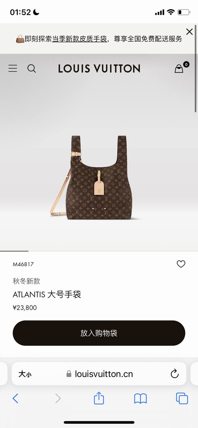 顶级原厂 M46817老花 购物袋系列 秋冬新款 ATLANTIS 大号手袋